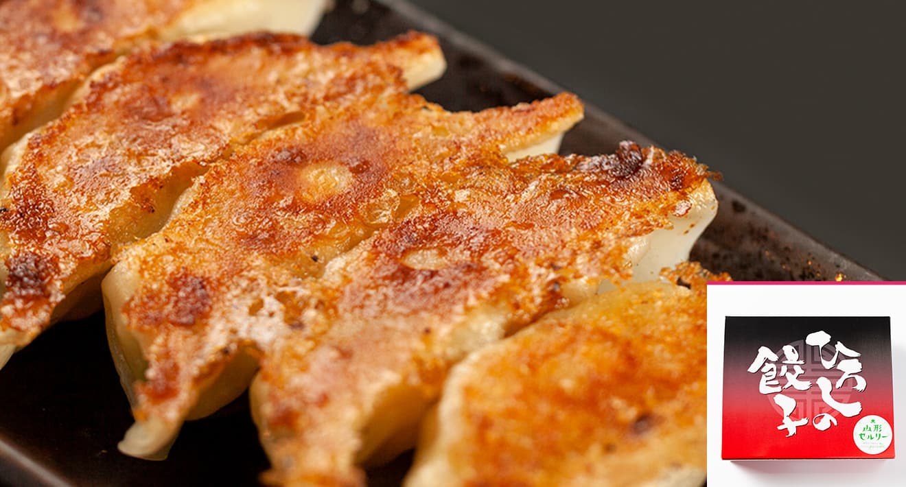 山形セルリー餃子